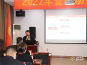 歷久彌新,源遠(yuǎn)流長|超人2022年誓師大會(huì)完美開展