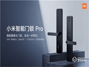 小米穩(wěn)坐第一華為雄心勃勃，智能門鎖領域，用戶最關心的是什么？