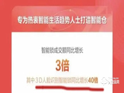 超人智能鎖||人臉鎖銷量增長40倍，是誰選擇了智能鎖？
