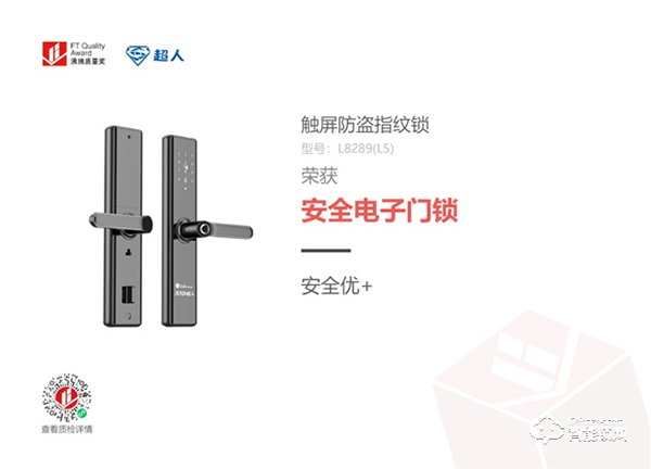 時值315，超人斬下沸騰質量獎的兩個獎項