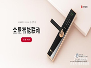 青稞智能鎖告訴你智能鎖這樣用，輕松延長使用時間