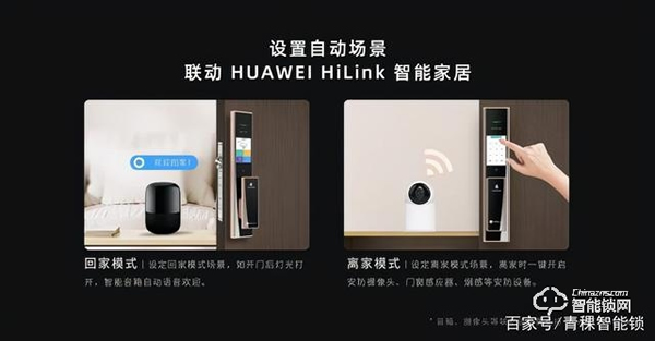 智能鎖VS機械鎖，哪個更好？