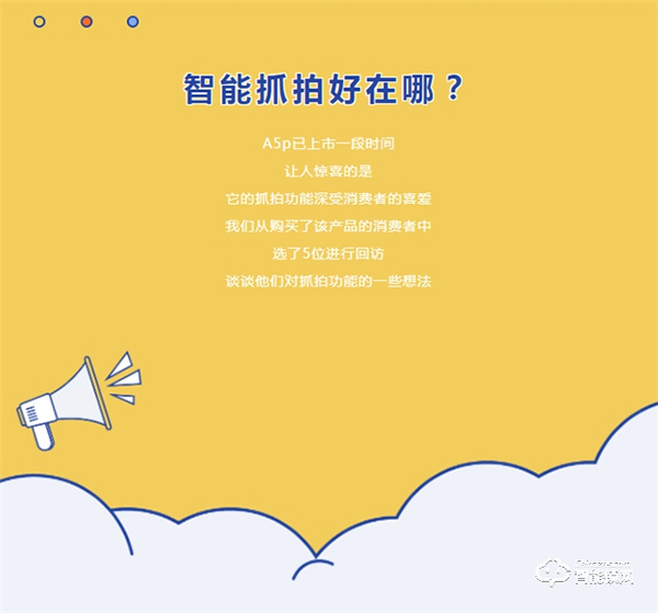 亞太天能||用好智能抓拍，家居安全沒煩惱