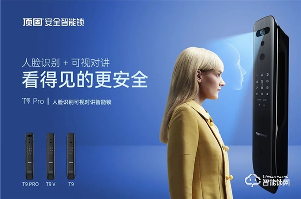 頂固被評(píng)為《智能門系統(tǒng)通用技術(shù)要求》標(biāo)準(zhǔn)起草單位，推動(dòng)行業(yè)健康發(fā)展！