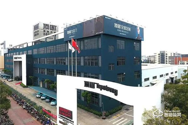 頂固被評(píng)為《智能門系統(tǒng)通用技術(shù)要求》標(biāo)準(zhǔn)起草單位，推動(dòng)行業(yè)健康發(fā)展！