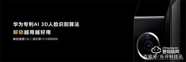 華為殺入智能門鎖：2秒人臉、0.5秒指紋