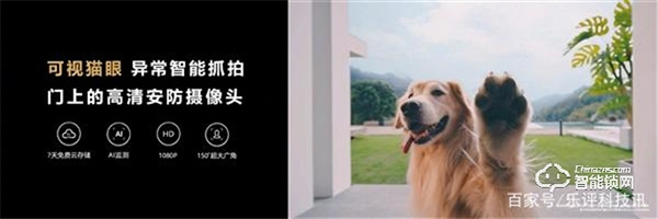 華為殺入智能門鎖：2秒人臉、0.5秒指紋