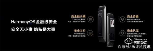 華為殺入智能門鎖：2秒人臉、0.5秒指紋