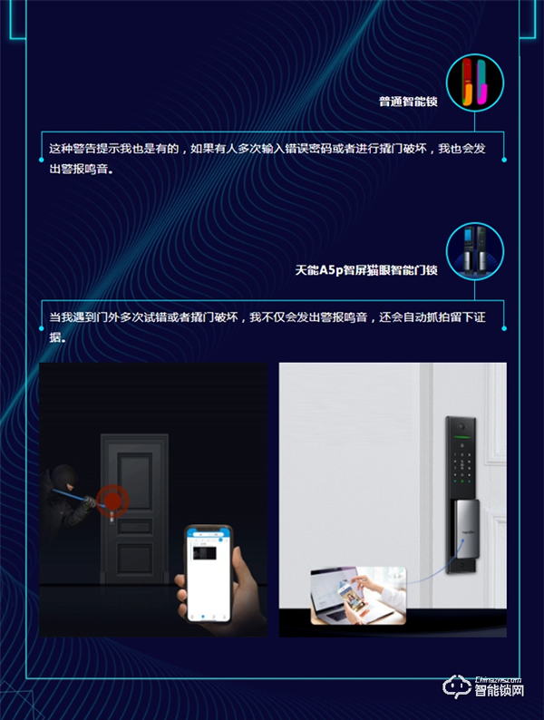 PK戰！一圖看懂亞太天能A5p到底有多秀！