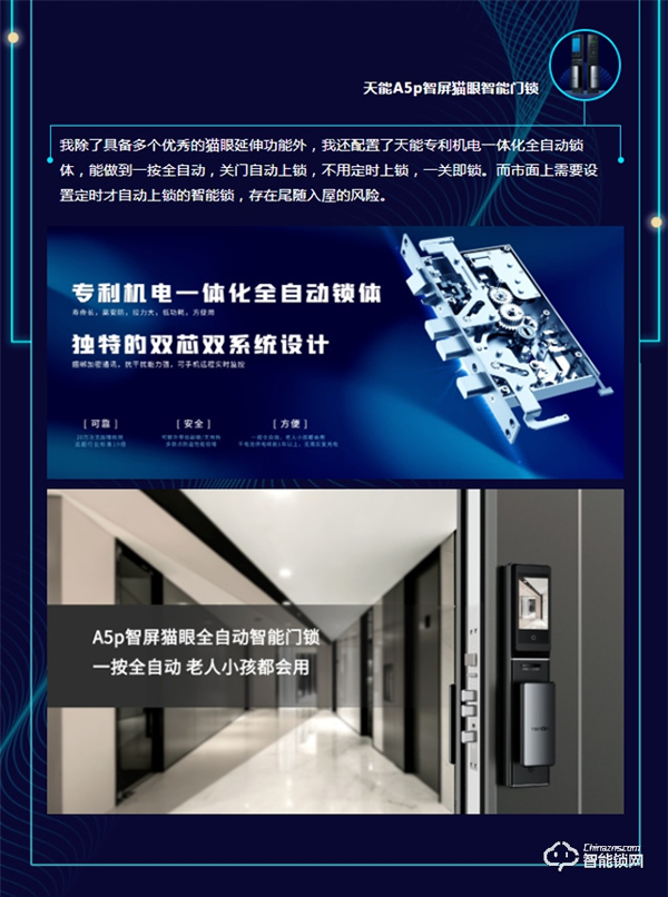 PK戰！一圖看懂亞太天能A5p到底有多秀！