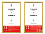 匠心鑄品質|飛利浦智能晾衣架斬獲沸騰質量大獎!