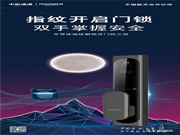 智慧好太太產品分享|U系列全新來襲！U9開啟品味生活，鎖定幸福人生!