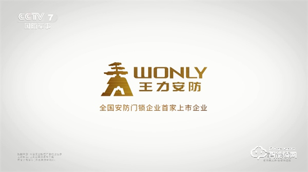 百億級曝光量！王力線上線下全渠道聯(lián)合發(fā)力推廣，賦能終端跑出加速度