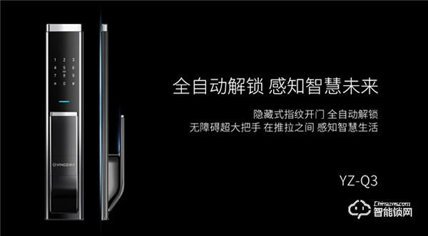 揚子智能鎖‖忘帶鑰匙，還要翻窗回家？還是趕快換把智能鎖吧！