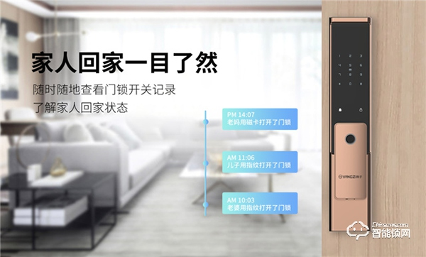 揚子智能鎖‖忘帶鑰匙，還要翻窗回家？還是趕快換把智能鎖吧！