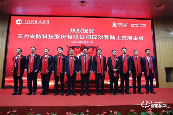 王者之力，鎖定未來 | 王力高端智能鎖邀您共謀大勢，贏定未來