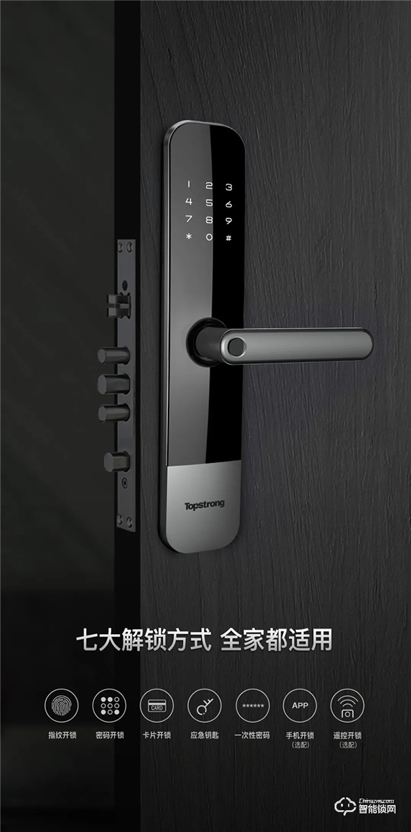 新品首發(fā)|頂固W3-執(zhí)手式智能鎖，一握開啟便捷生活！