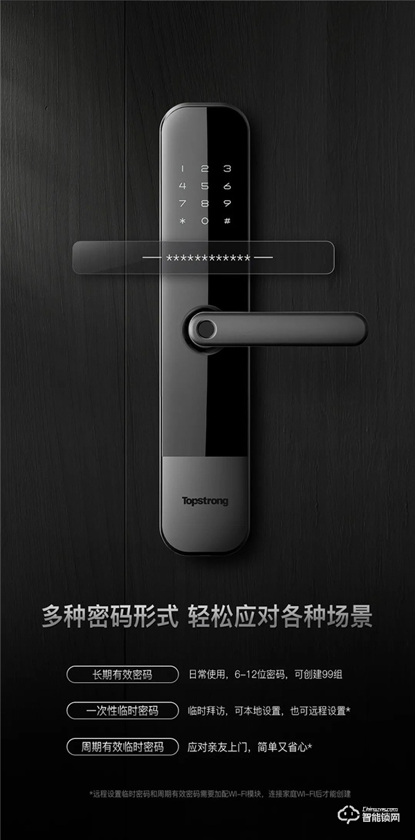 新品首發(fā)|頂固W3-執(zhí)手式智能鎖，一握開啟便捷生活！