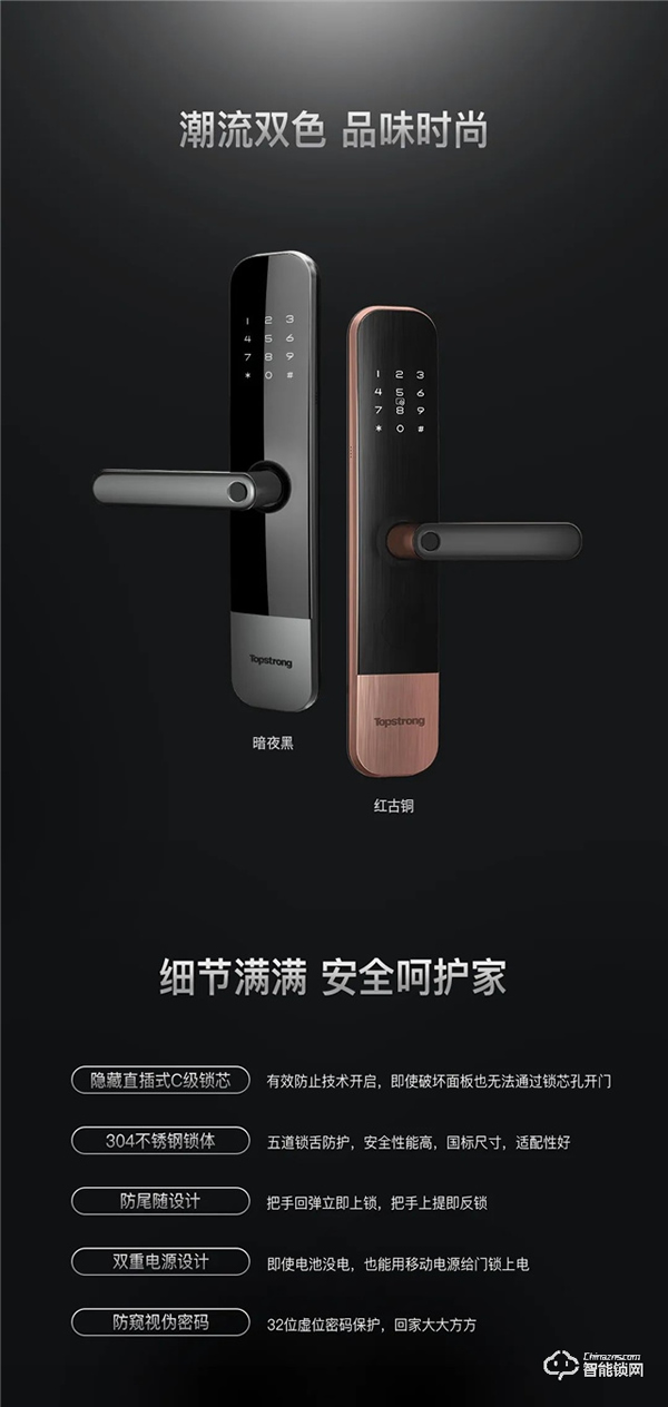 新品首發(fā)|頂固W3-執(zhí)手式智能鎖，一握開啟便捷生活！