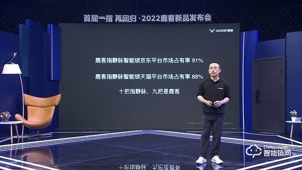 「在線觀點(diǎn)」指靜脈成智能門鎖新風(fēng)向標(biāo) 鹿客科技創(chuàng)始人兼CEO陳彬?qū)ＴL