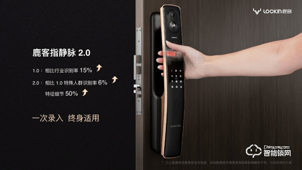 「在線觀點(diǎn)」指靜脈成智能門鎖新風(fēng)向標(biāo) 鹿客科技創(chuàng)始人兼CEO陳彬?qū)ＴL