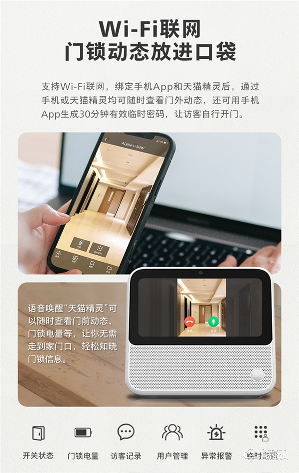飛利浦體驗升級 | Alpha-V × 天貓精靈，開啟可視化語音智控新生活