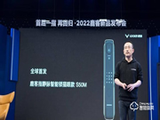 鹿客發布新品指靜脈智能鎖S50M可視化貓眼雙重守護