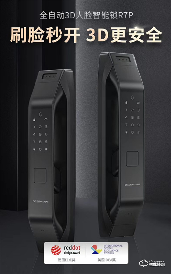 智能門鎖應該怎么選？高性價比推薦小米、凱迪仕、德施曼、飛利浦