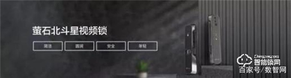 市場(chǎng)觀察｜2022智能門鎖市場(chǎng)技術(shù)創(chuàng)新趨勢(shì)