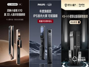 貓眼鎖、指靜脈鎖、人臉鎖趨勢新品集結京東春季家裝節掀起智能門鎖升級潮
