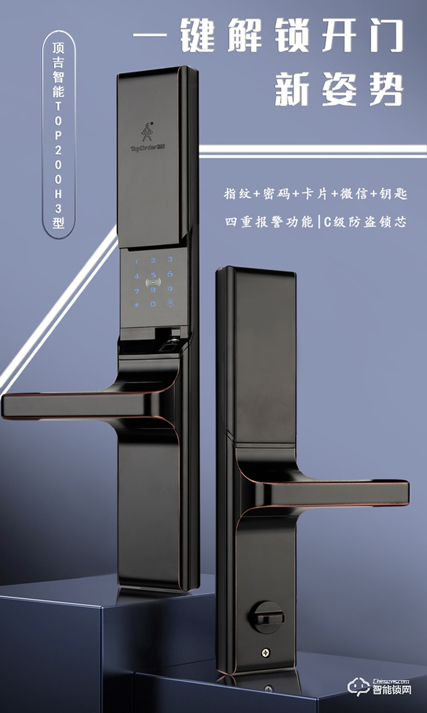 為何說智能鎖的安全性更高？選擇時候要注意什么？