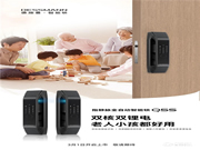 雙核雙鋰電，老人小孩都好用！德施曼指靜脈全自動(dòng)智能鎖Q5S即將重磅上市