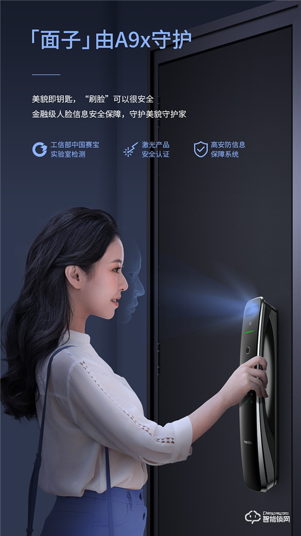 亞太天能A9x 帶著3D結構光技術 跨越而來！