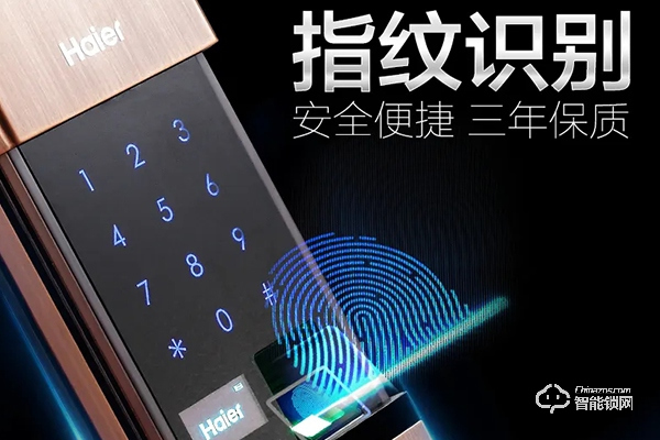 海爾智能鎖質量怎么樣