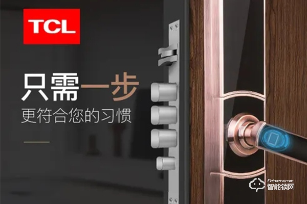 tcl電子門鎖好嗎 tcl電子門鎖好嗎