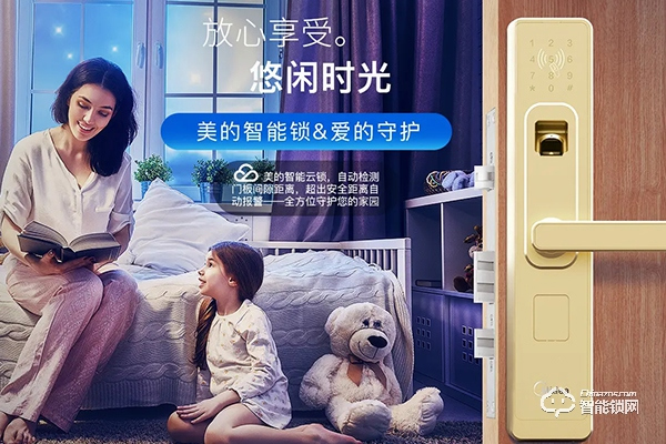 美的智能鎖質量怎么樣