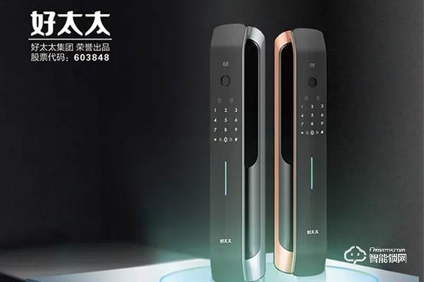 智慧好太太智能鎖加盟費多少錢