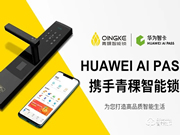 青稞智能鎖代理怎么樣