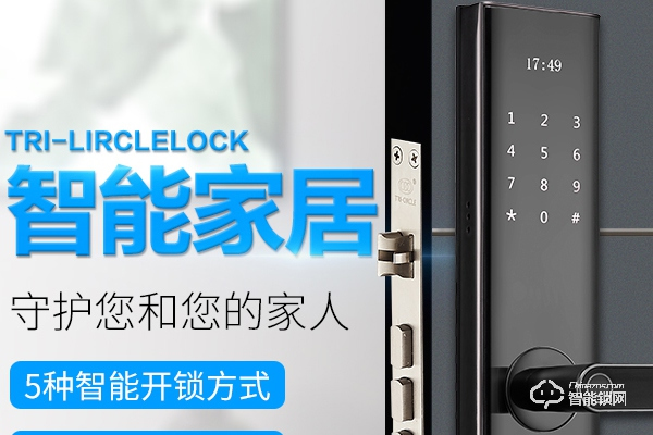 三環(huán)智能鎖加盟代理怎么樣