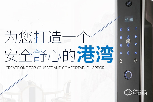 三環指紋鎖怎么樣