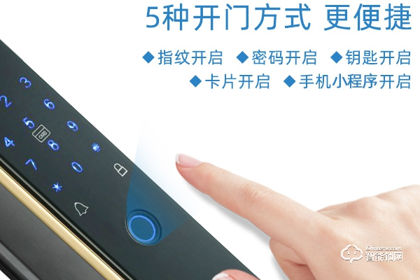 三環智能鎖幾線品牌