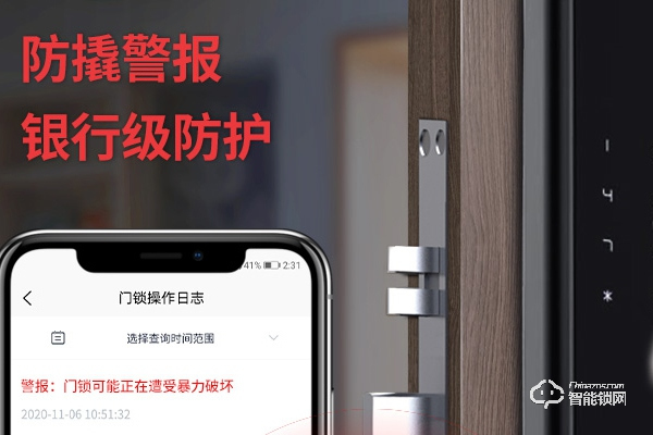 施德曼智能鎖質量怎么樣