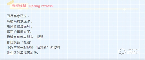 4月煥新家 春季家裝季 | 智能鎖免費送?超人智能門鎖 永恒的守護! 4月煥新家 春季家裝季 | 智能鎖免費送?超人智能門鎖 永恒的守護!