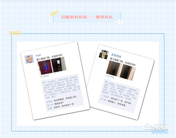 4月煥新家 春季家裝季 | 智能鎖免費送?超人智能門鎖 永恒的守護! 4月煥新家 春季家裝季 | 智能鎖免費送?超人智能門鎖 永恒的守護!