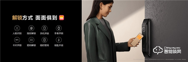 華為發(fā)布首個搭載HarmonyOS的智能門鎖系列 助推智能門鎖行業(yè)智慧化
