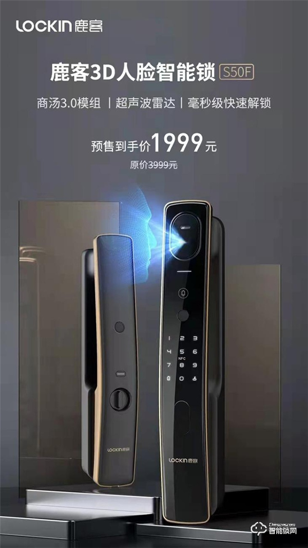 百變無負擔，致敬“她力量”，鹿客3D人臉智能鎖S50F實力寵女神