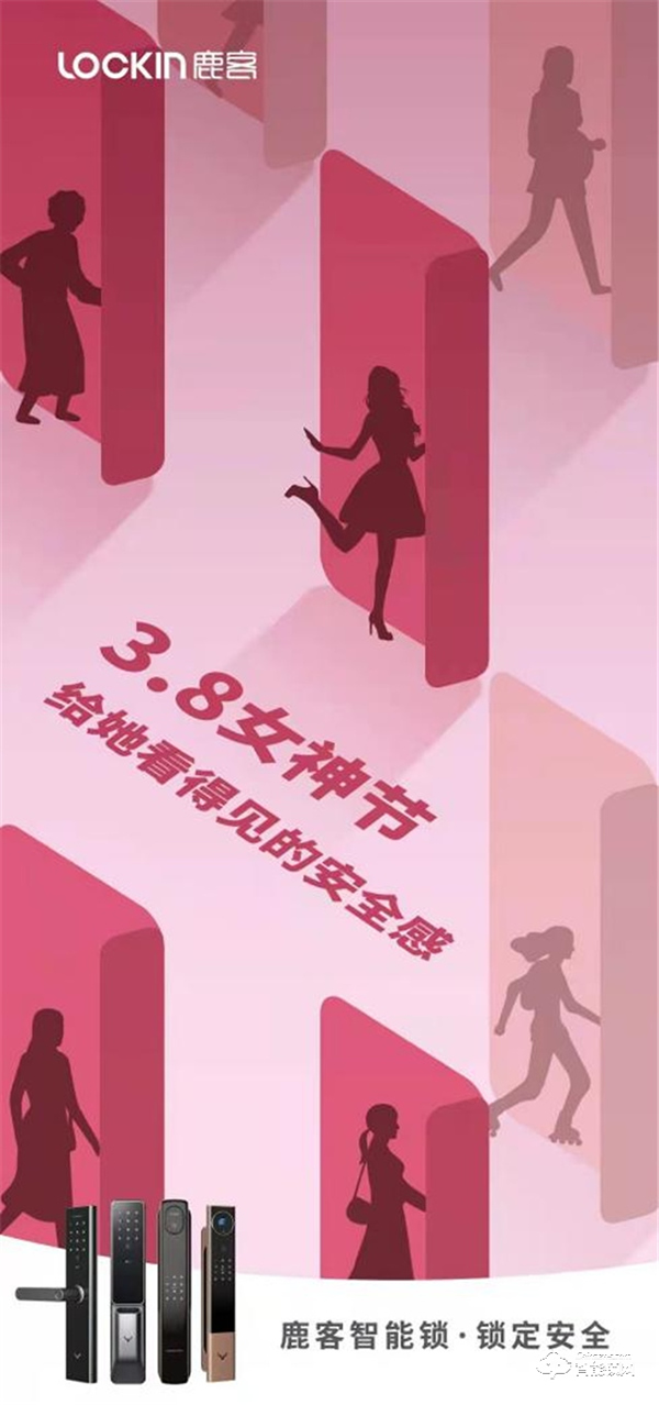 百變無負擔，致敬“她力量”，鹿客3D人臉智能鎖S50F實力寵女神
