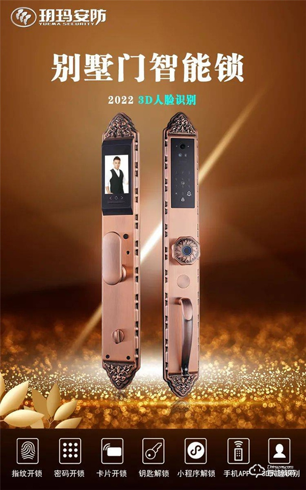 玥瑪安防（山東）2022年度新品發布會暨招商盛典完美收官！