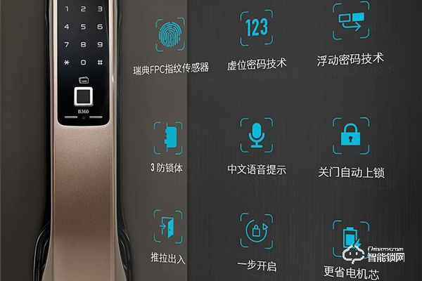 360指紋鎖是哪里生產的