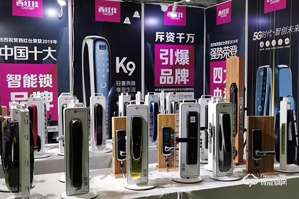 西紅仕智能鎖廠家